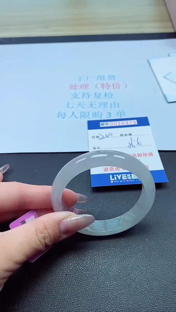 饰品以实物为准0010373