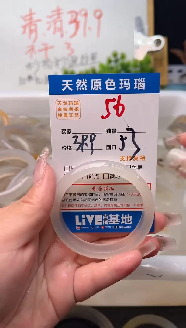手镯玛瑙/玉髓未镶嵌56