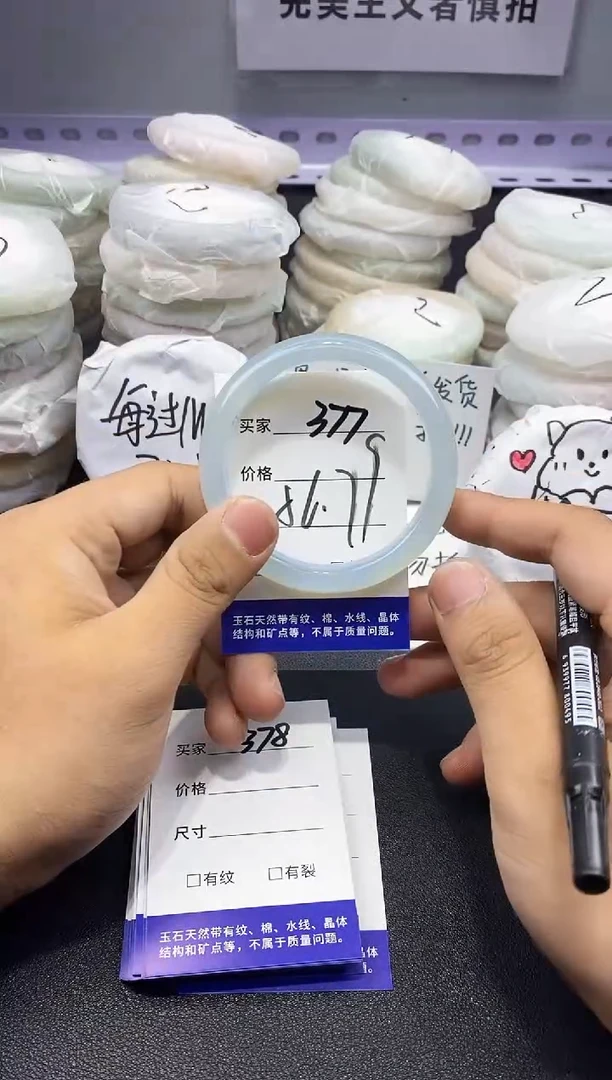 玛瑙/玉髓手镯未镶嵌377