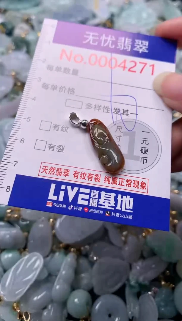 吊坠(不含链)未镶嵌翡翠4271