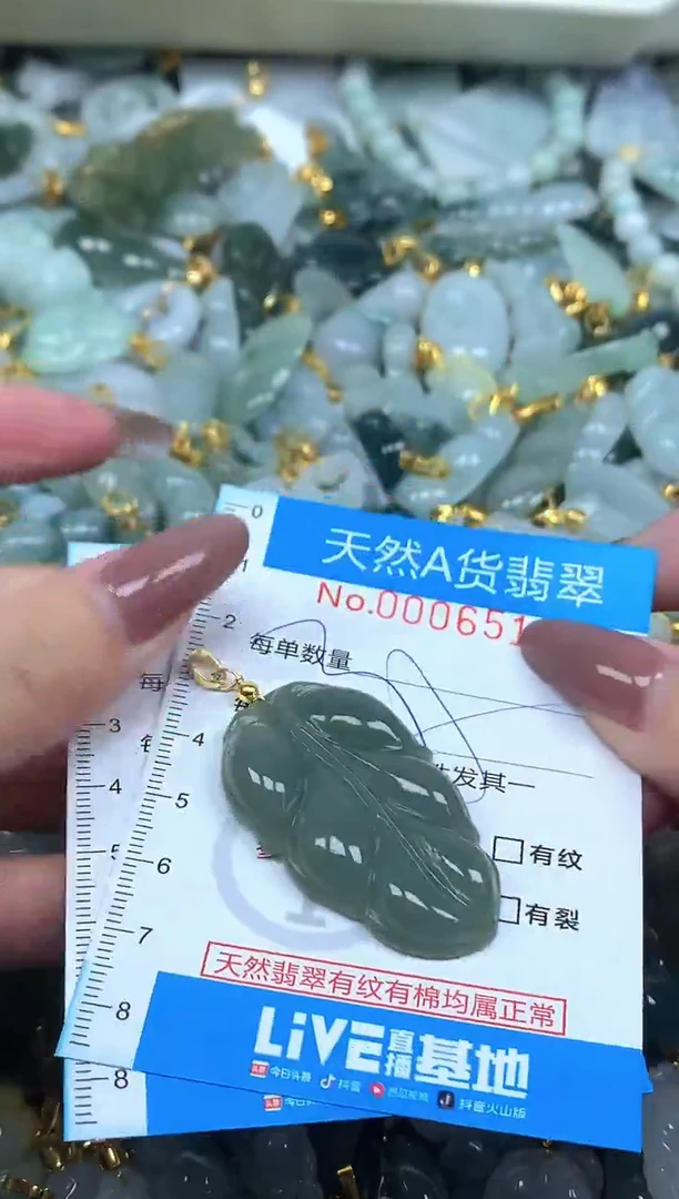 颈饰未镶嵌翡翠净货挂件-6515