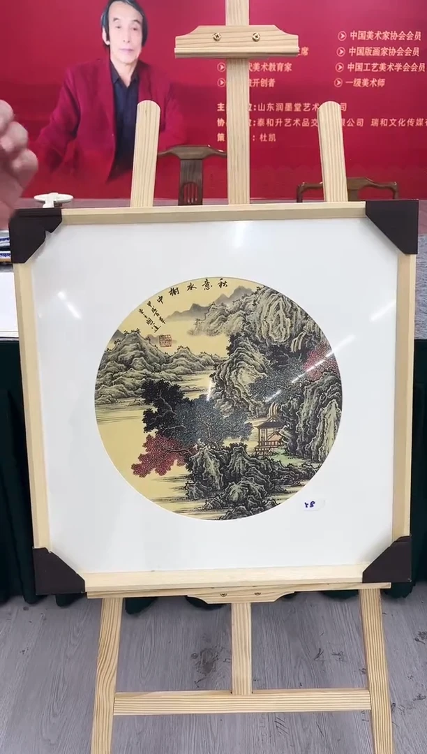 国画洪明道-1.5平尺-山水-带框