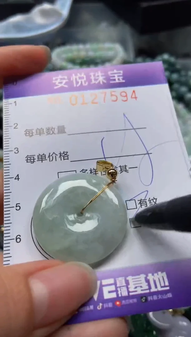 【闪购商品】翡翠颈饰未镶嵌闪购0127594