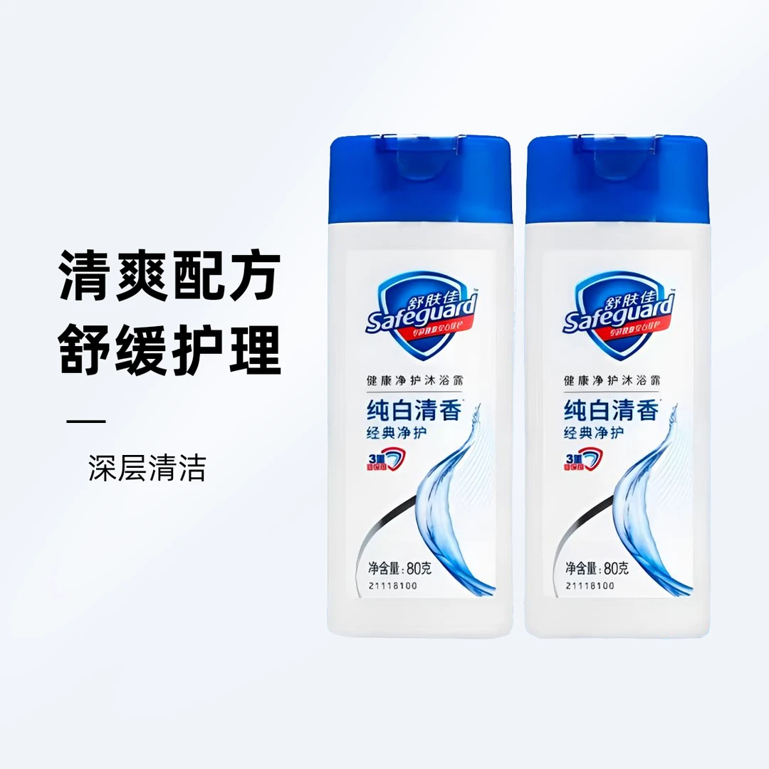 舒肤佳 薰衣草旅行装沐浴露留香纯白瓶装