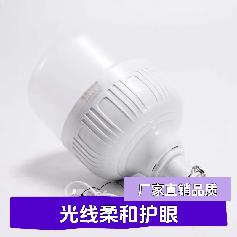 超亮LED充电球泡夜市摆摊地摊灯停电应急灯户外钓鱼野营超长待机