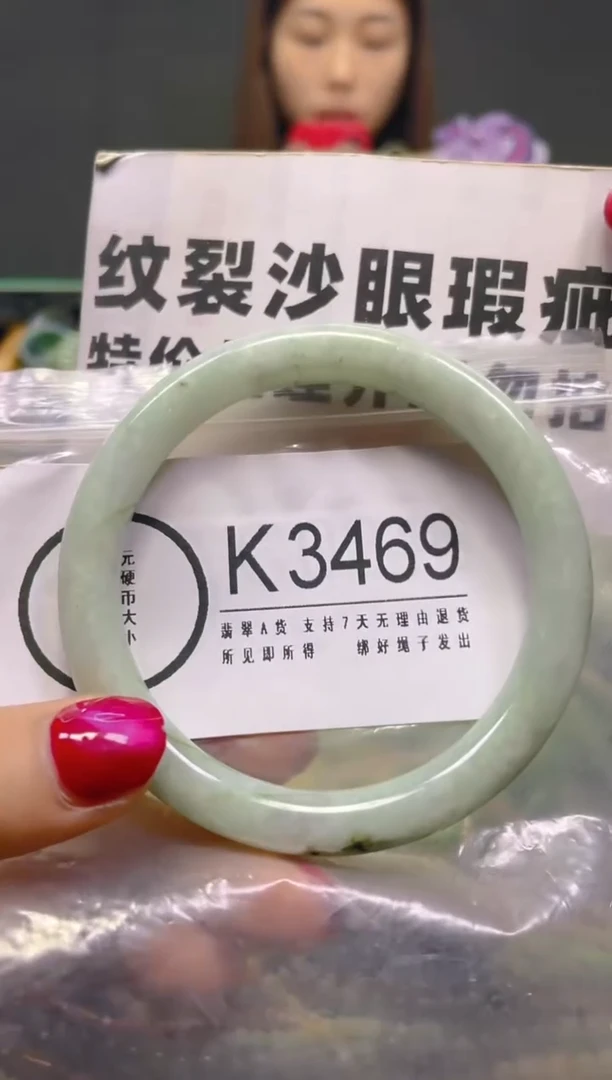 颈饰未镶嵌翡翠57-58/K/纹裂沙眼瑕疵介意勿拍