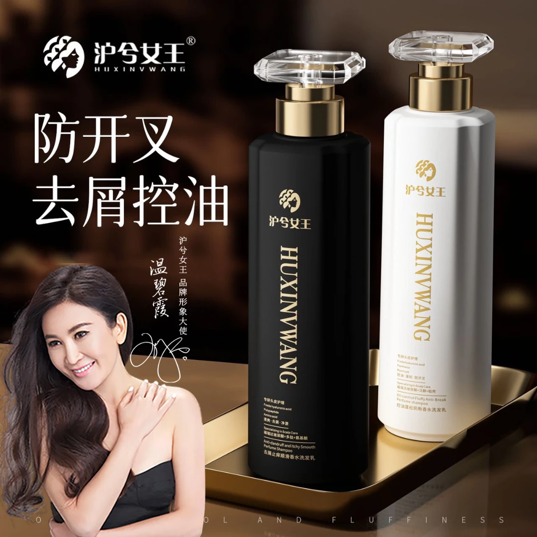 【支持正装试用】发2瓶 沪兮女王洗发乳组合 一黑一白