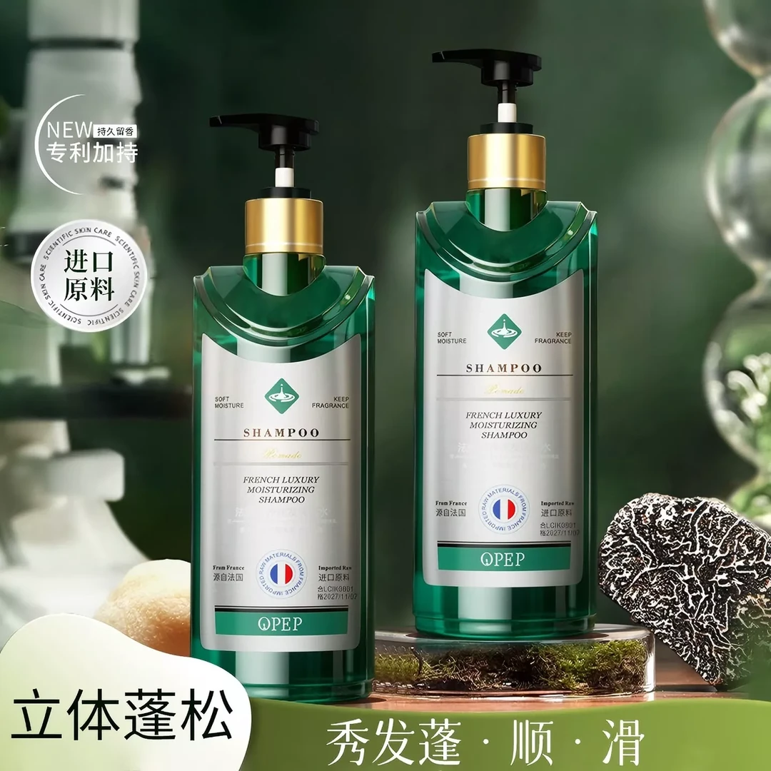 【法国皇室御用】OPEP奢养润发洗头水蓬松控油