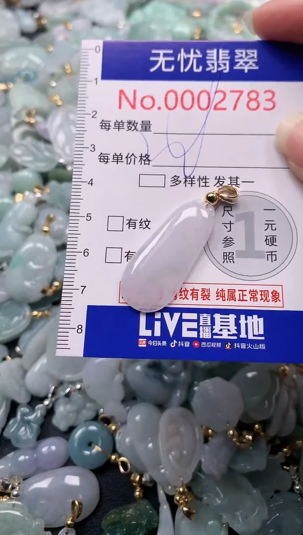 吊坠(不含链)未镶嵌翡翠2783