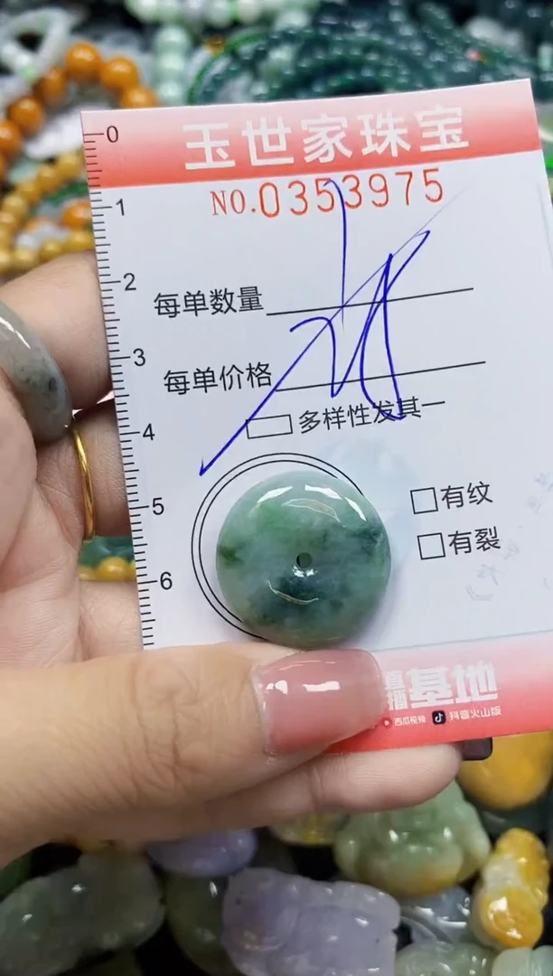 颈饰未镶嵌翡翠翡翠闪购Y0353975多样性发其一