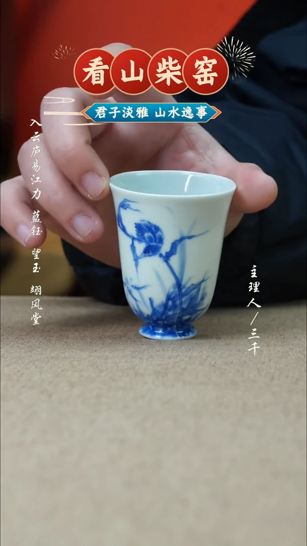 【闪购商品】28三千侃瓷 分享手工手绘陶瓷