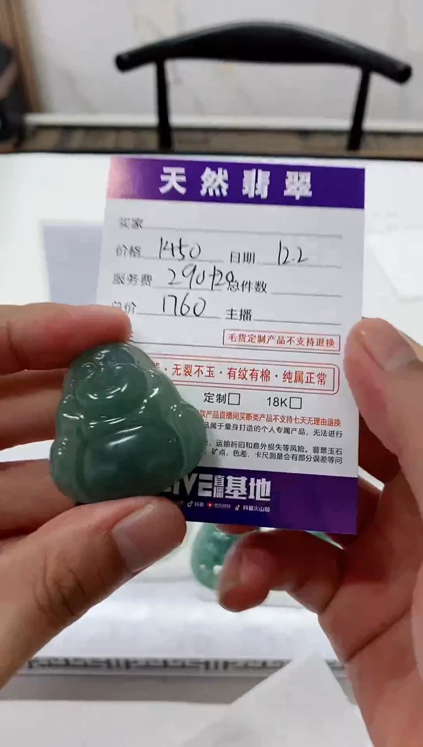 未镶嵌定制翡翠天然A货翡翠