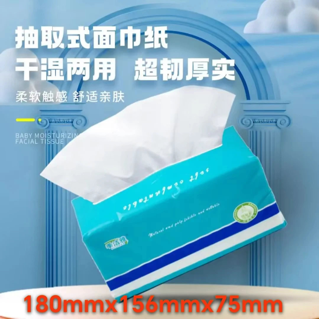 家庭用亲肤原生木浆厚实抽取式面巾纸家用加厚可湿纸巾抽式柔软