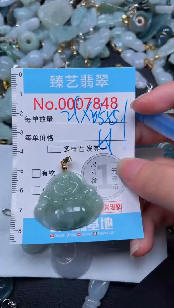 吊坠(不含链)未镶嵌翡翠7848