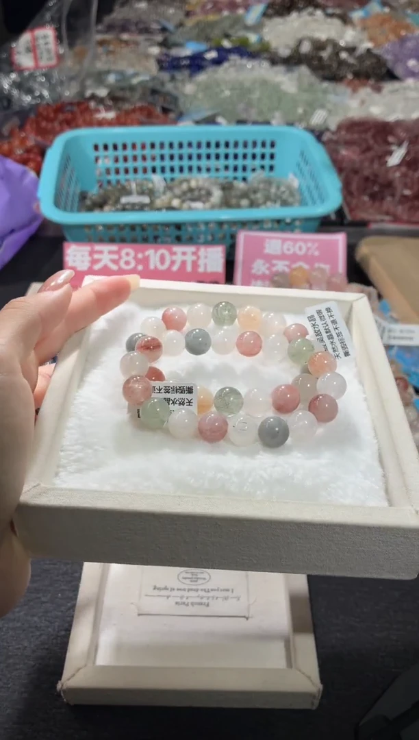 未镶嵌手链水晶125号 2条多样性发一U  11+