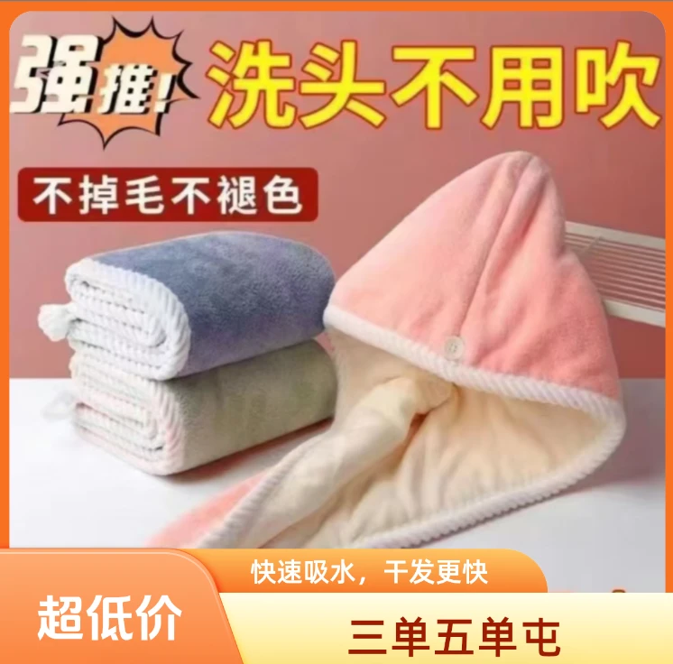 【1条】双层双色小熊纽扣干发帽速干吸水超值