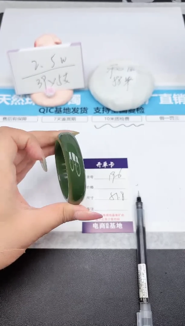石英质玉手镯未镶嵌196-57.8