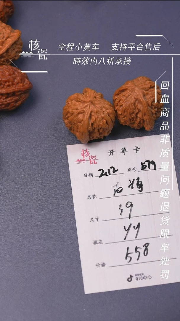 【闪购商品】文玩核桃把件南疆石牛579