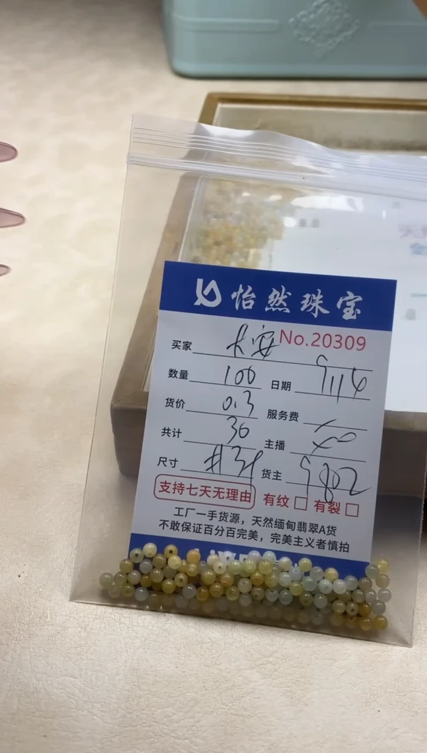 未镶嵌手链翡翠长****）单：20309