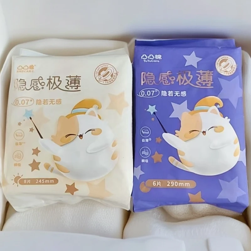 【14片】凸凸棉日夜卫生巾组合