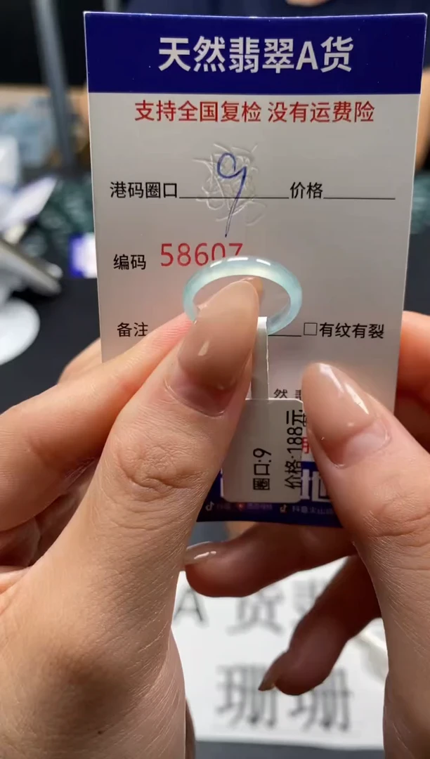 未镶嵌戒指翡翠天然A货翡翠8607