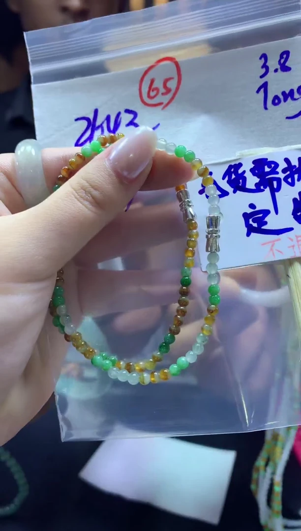 【闪购商品】定制翡翠未镶嵌手串#264元#多样性发一#全15