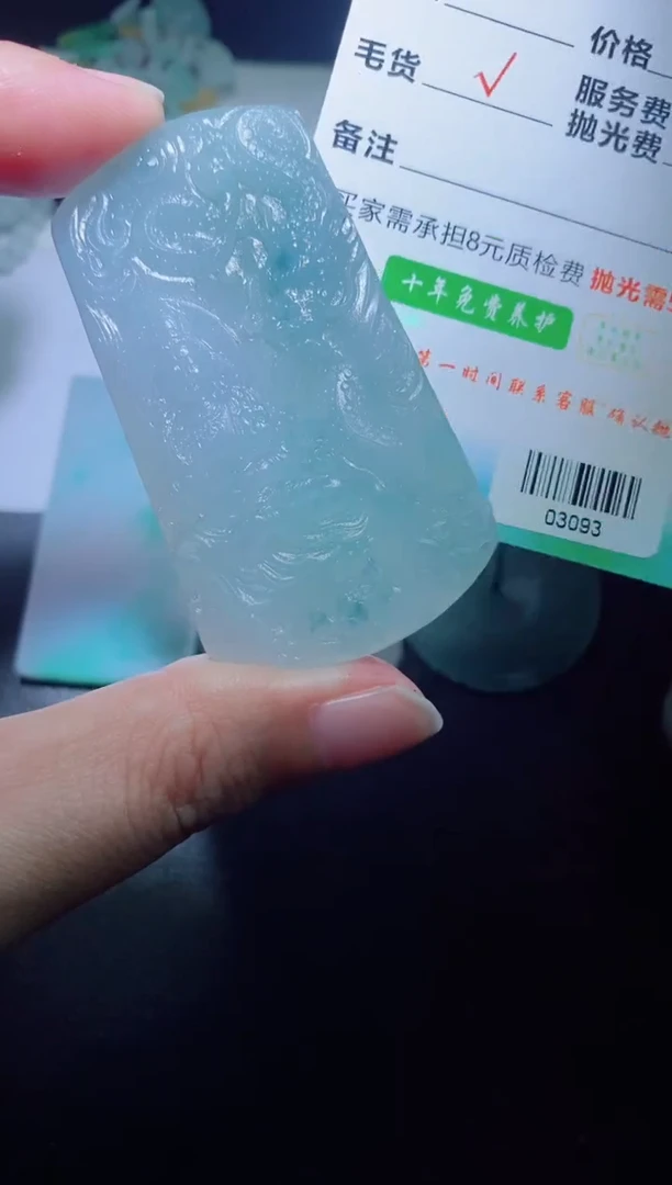 未镶嵌定制毛货定制翡翠定制毛货02794