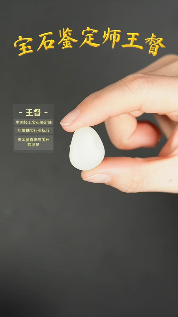 【闪购商品】和田玉把件未镶嵌j12