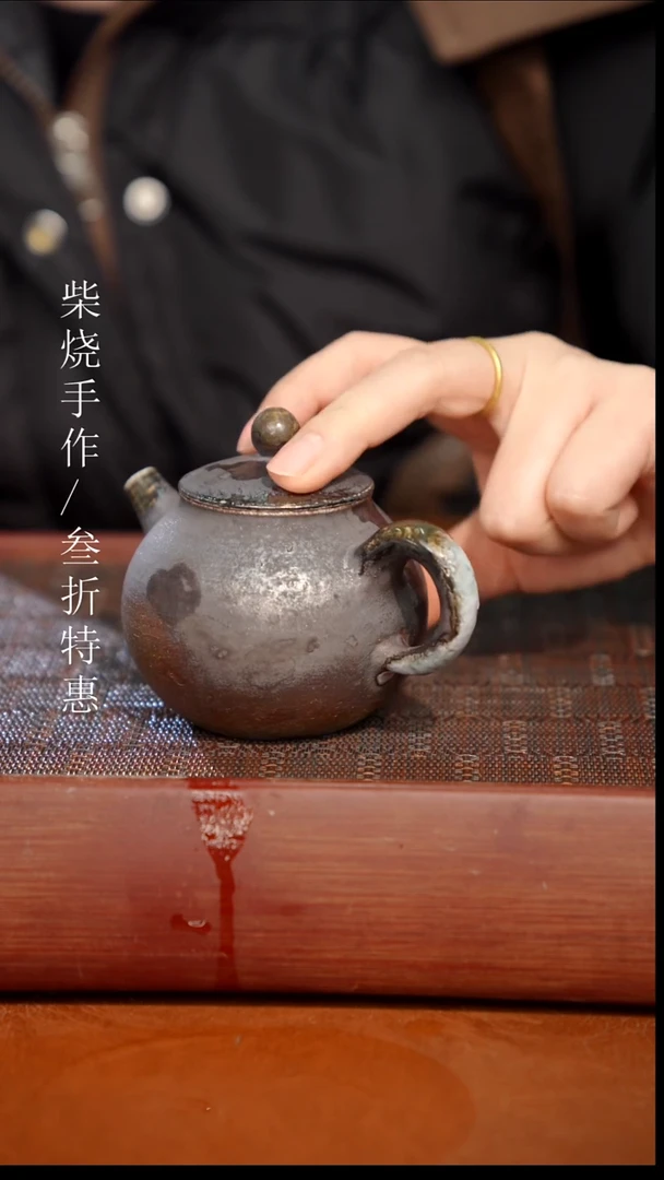 陶瓷奢瓷/瑞寅柴烧茶器（壶）649