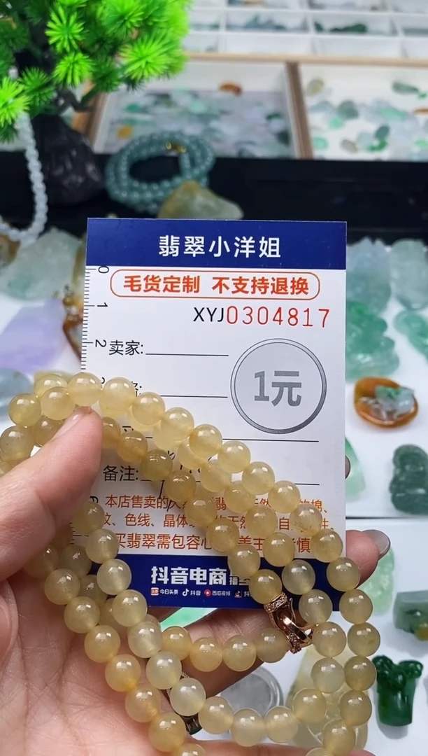 未镶嵌定制翡翠金**滚毛货商品 不退换/ 4817