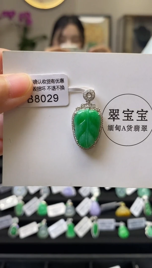 颈饰18K金镶嵌翡翠B8029 树叶 含运营费