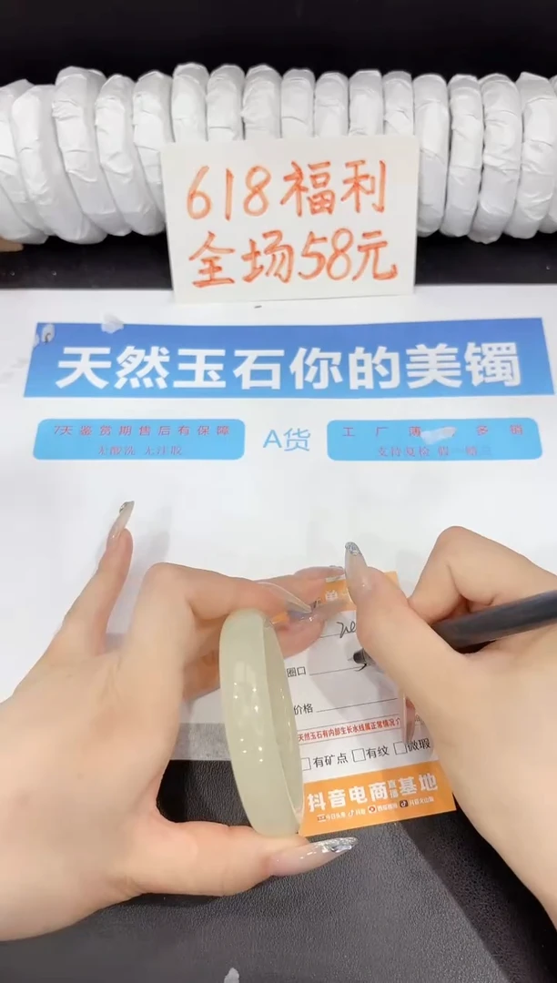 石英质玉手镯未镶嵌200-54.2