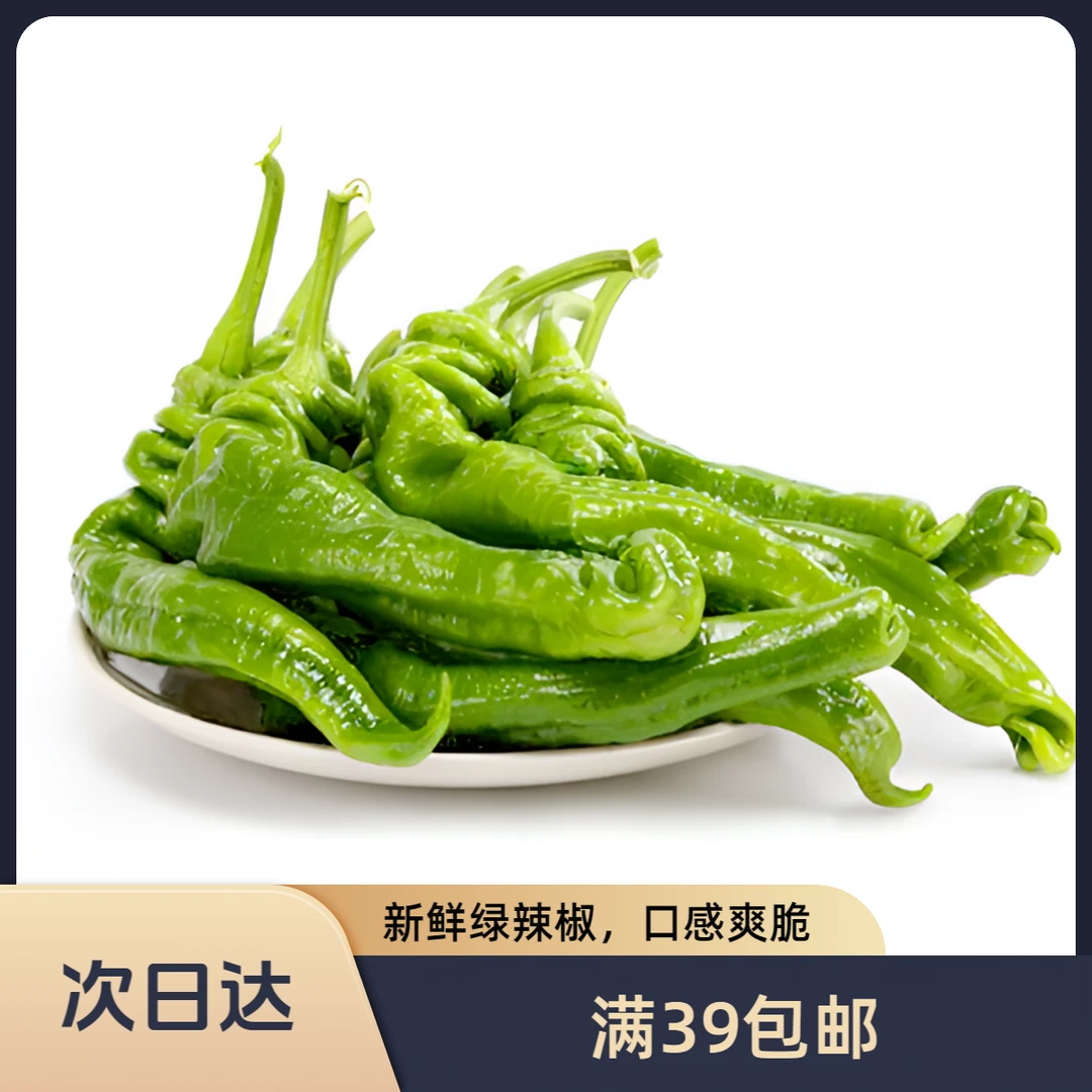 【有机】螺丝椒辣椒约350g