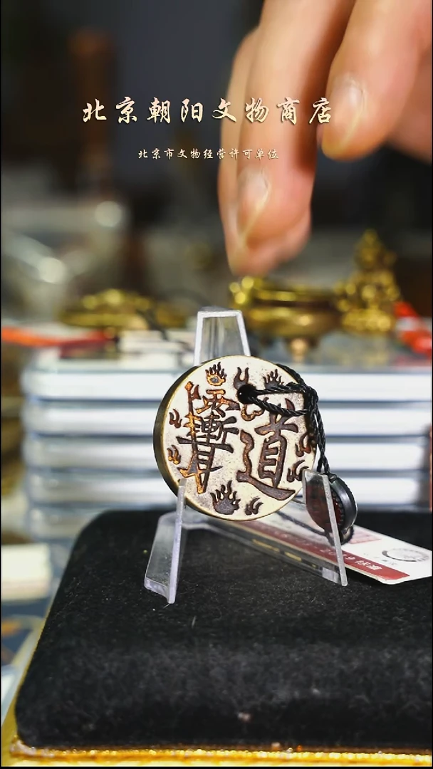 铜偶花钱------------11001