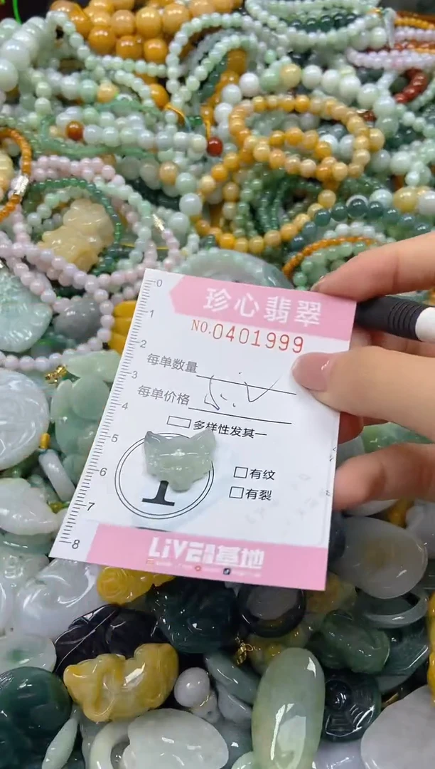 颈饰未镶嵌翡翠闪购0401999