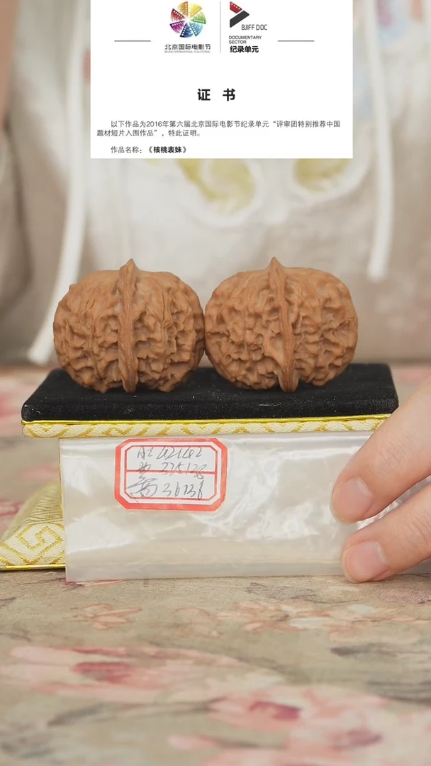 文玩核桃把件非嫁接元宝