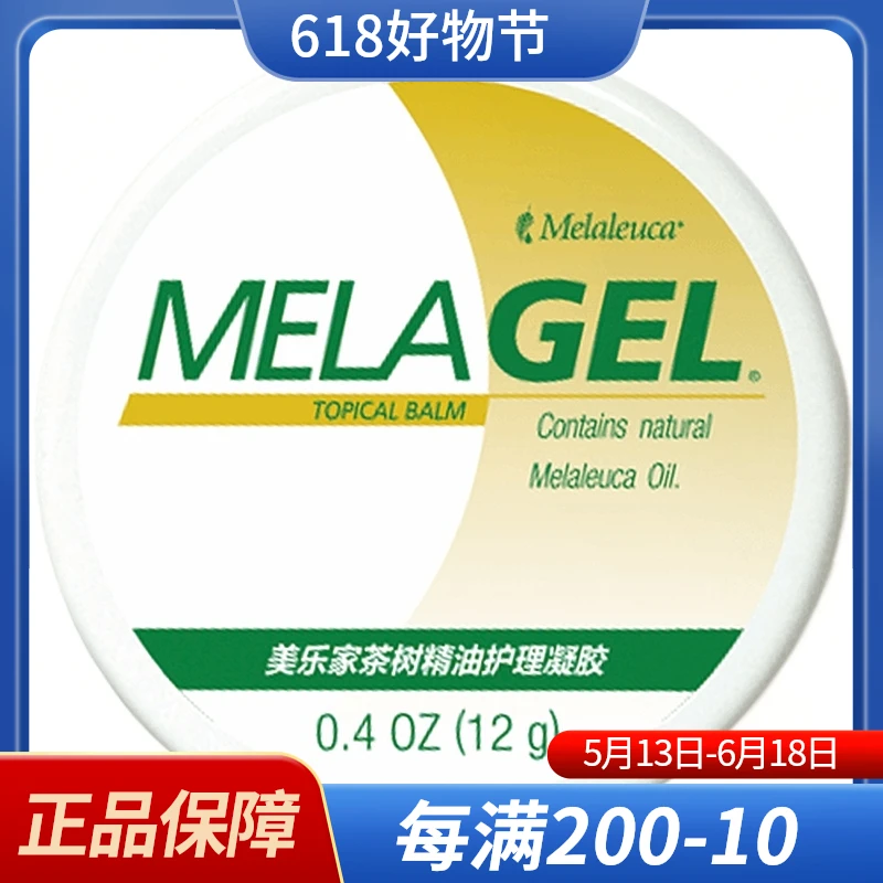 3417茶树精油护理凝胶12g正品保证 送运费险