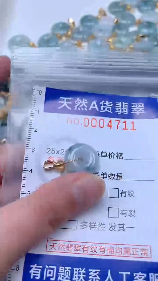 翡翠未镶嵌吊坠(不含链)1