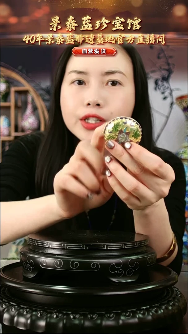 非遗技艺 景泰蓝 摆件 带回流证书粉盒