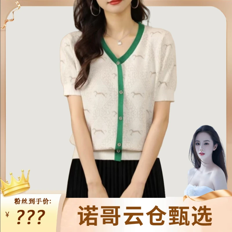 【诺哥专属】金丝小马夏季薄款提花v领假开衫短袖针织t恤9998