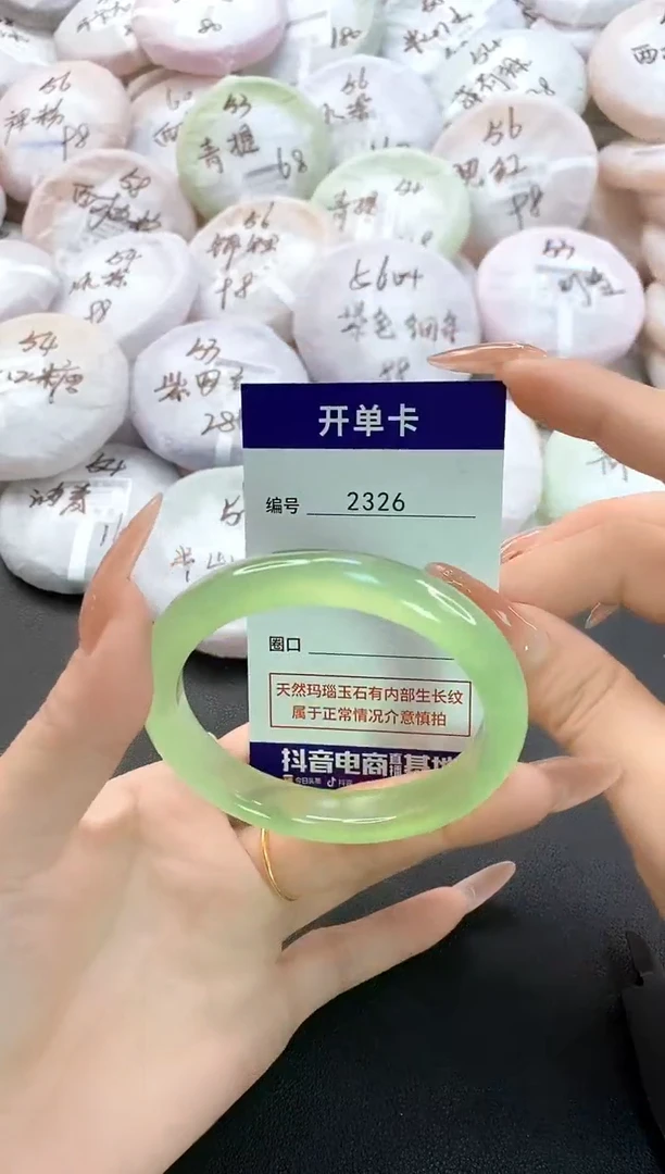 手镯玛瑙/玉髓未镶嵌2326圈口56