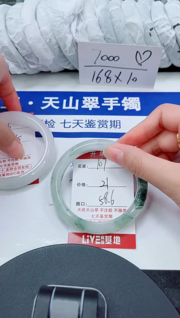 未镶嵌手镯石英质玉107-57/58