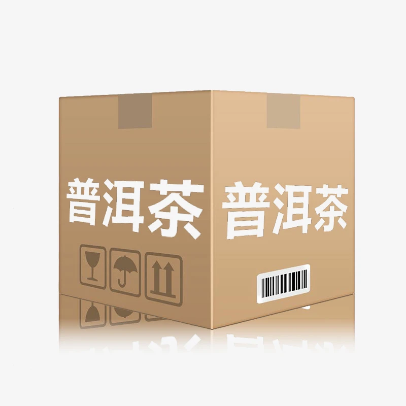 【宝总甄选】宝总的惊喜王炸大礼包！！！普洱茶