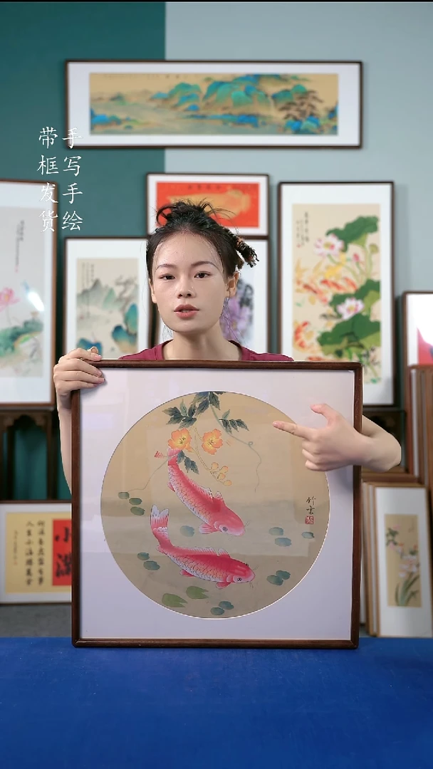 书法19锦鲤52*52