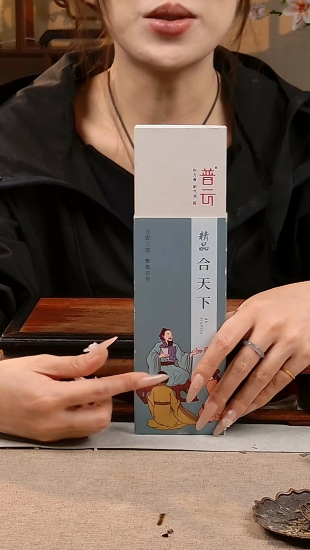 香篆1普云/精品合天下/卧香1.8×21CM-盒装30克