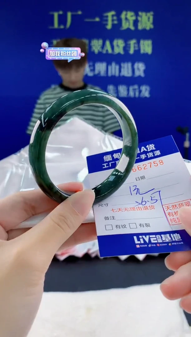 翡翠手镯未镶嵌58