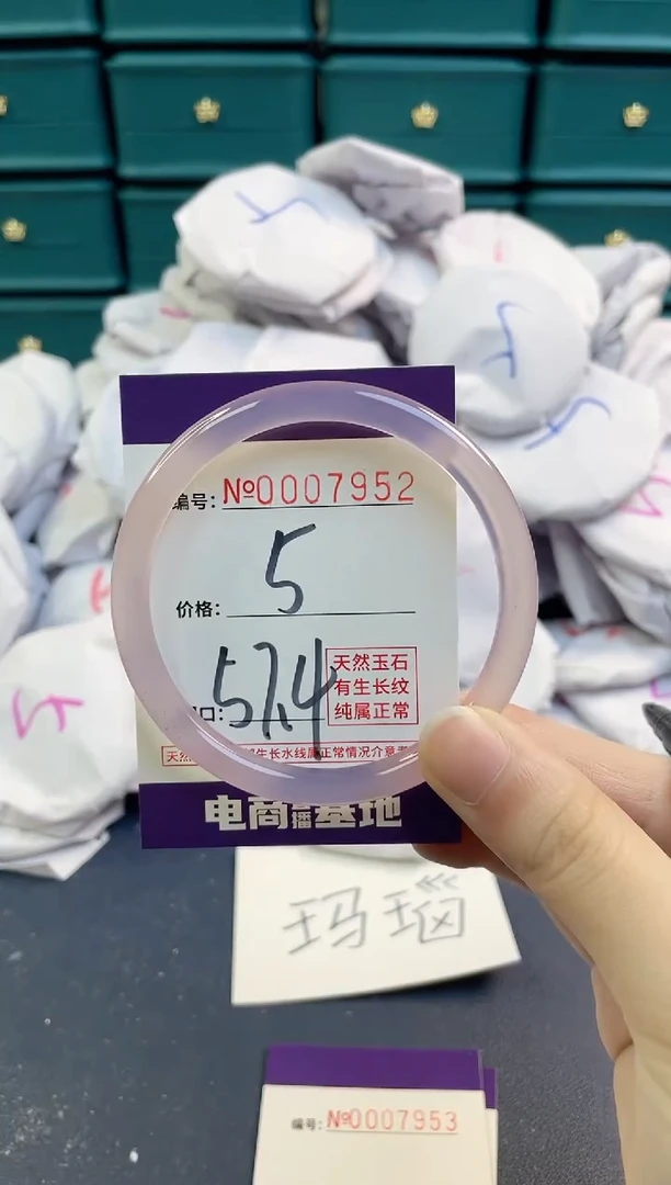 【闪购商品】玛瑙/玉髓手镯未镶嵌7952