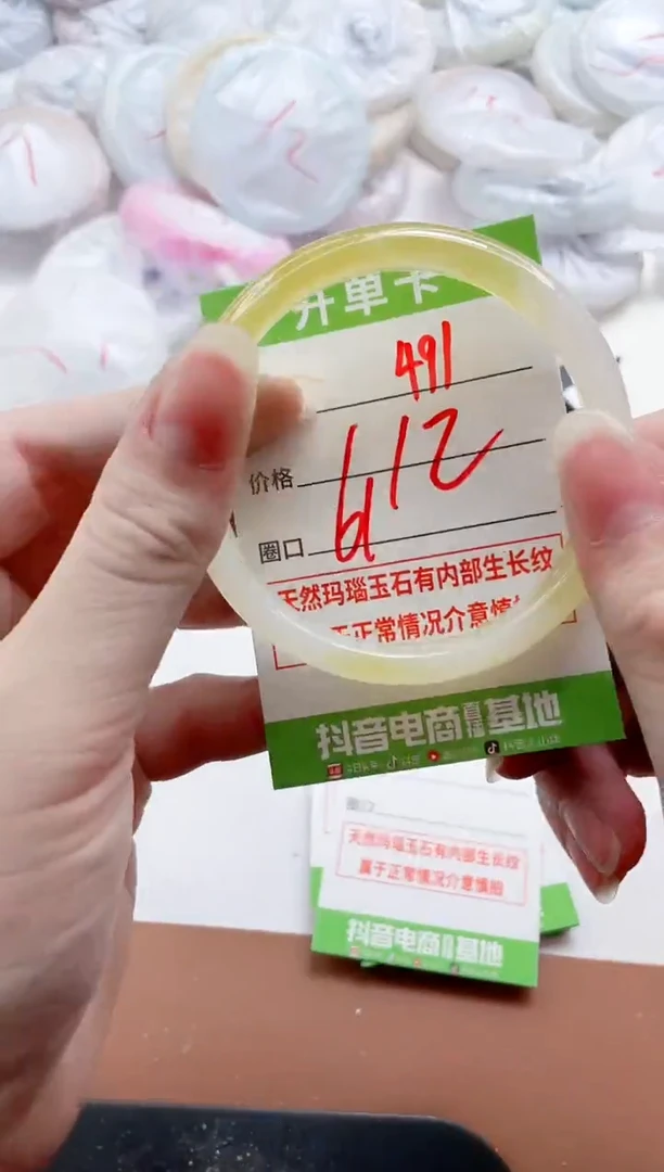玛瑙/玉髓手镯未镶嵌491