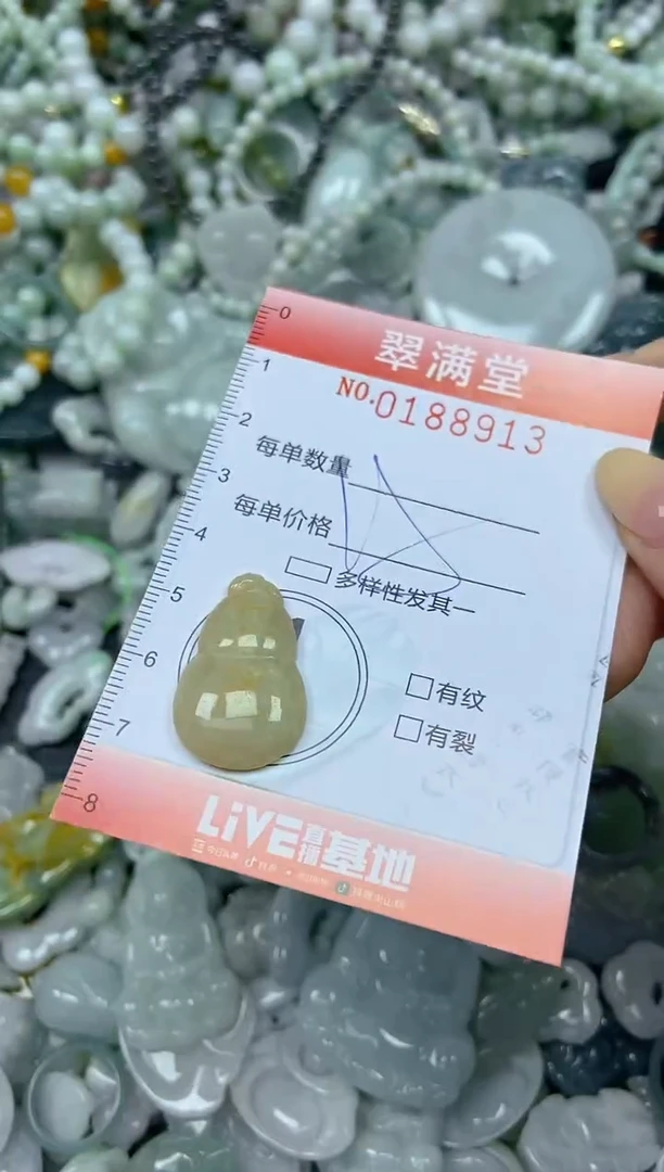 颈饰未镶嵌翡翠闪购0188913