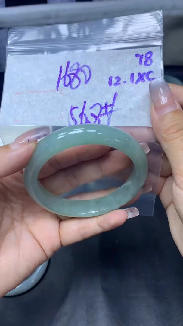 未镶嵌定制翡翠79手镯56.8+1680元+拍一发一